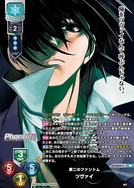 〈 KR 〉LO-6259-K【雪・キャラクター】『第二のファントム』ツヴァイ
