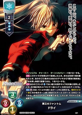 〈 KR 〉LO-6262-K【雪・キャラクター】『第三のファントム』ドライ