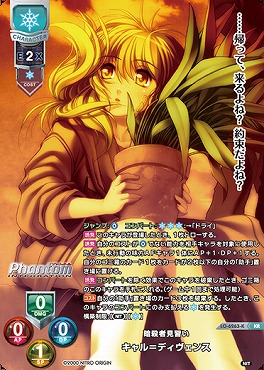 〈 KR 〉LO-6263-K【雪・キャラクター】『暗殺者見習い』キャル=ディヴェンス