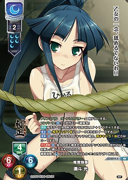 〈 KR 〉LO-6274-K【月・キャラ】『唯我独尊』湊斗 光