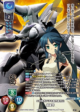 〈 KR 〉LO-6298-K【月・キャラ】『二世勢州千子右衛門尉村正』銀星号