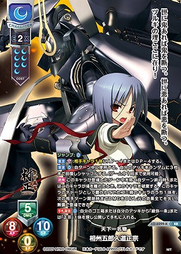 〈 KR 〉LO-6299-K【月・キャラ】『天下一名物』相州五郎入道正宗