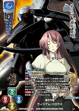 〈 KR 〉LO-6300-K【月・キャラ】『贋作弓聖』ウィリアム・バロウズ