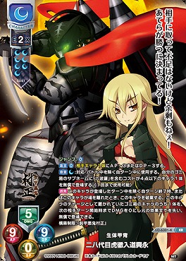 〈 KR 〉LO-6301-K【月・キャラ】『生体甲冑』二八代目虎徹入道興永