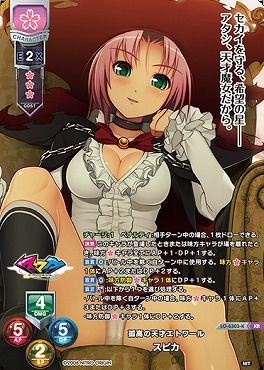 〈 KR 〉LO-6303-K【花・キャラ】『孤高の天才エトワール』スピカ