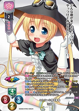 〈 KR 〉LO-6305-K【花・キャラ】『エトワール特攻隊長』ミラ