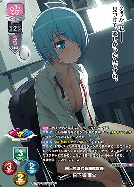 〈 KR 〉LO-6311-K【花・キャラ】『神出鬼没な新聞部部長』日下部 雨火