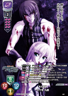 〈 KR 〉LO-6328-K【宙・キャラ】『私立探偵』大十字 九郎