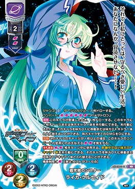 〈 KR 〉LO-6330-K【宙・キャラ】『孤児院のシスター』ライカ・クルセイド