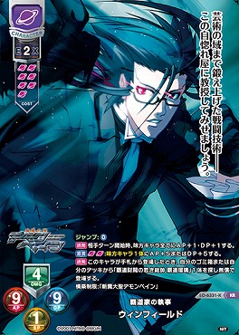 〈 KR 〉LO-6331-K【宙・キャラ】『覇道家の執事』ウィンフィールド