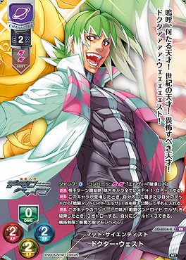 〈 KR 〉LO-6336-K【宙・キャラ】『マッド・サイエンティスト』ドクター・ウェスト