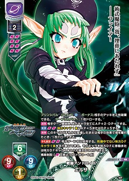 〈 KR 〉LO-6337-K【宙・キャラ】『戦闘アンドロイド』エルザ