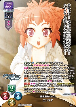 〈 KR 〉LO-6338-K【宙・キャラ】『記憶喪失の少女』エンネア