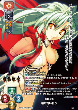 〈 KR 〉LO-6356-K【日・キャラ】『自動人形』最も古い祈り