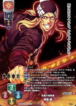 〈 KR 〉LO-6358-K【日・キャラ】『克綺の理解者』峰雪 綾