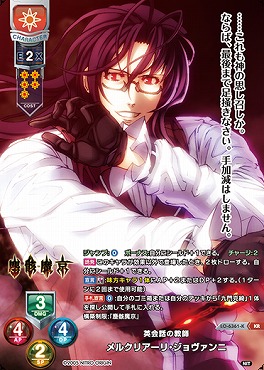 〈 KR 〉LO-6361-K【日・キャラ】『英会話の教師』メルクリアーリ・ジョヴァンニ