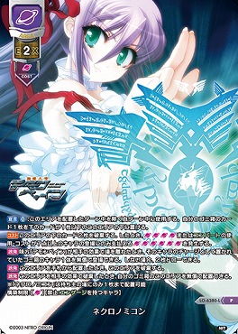 !(ラキカ交換P) ネクロノミコン