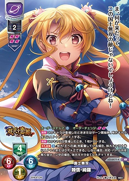 〈 KR 〉 LO-6477-K 【宙・キャラクター】『国士無双』韓信・綺羅