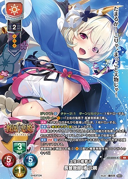 〈 KR 〉 LO-6505-K 【日・キャラクター】『土佐の姫若子』長曾我部 渚 元親