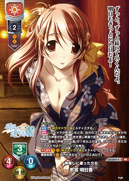 〈 KR 〉LO-6624-K【日・キャラクター】『神隠しに遭った少女』若宮 明日香