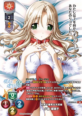 〈 KR 〉LO-6626-K【日・キャラクター】『内気で健気な天然娘』夕霧 瑠璃子