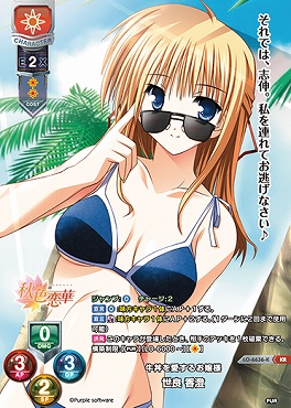 〈 KR 〉LO-6636-K【日・キャラクター】『牛丼を愛するお嬢様』世良 香澄