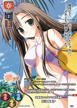 〈 KR 〉LO-6637-K【日・キャラクター】『幼馴染みのクラス担任教師』佐川 英里子