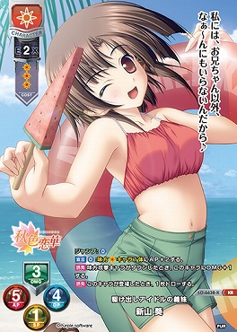 〈 KR 〉LO-6638-K【日・キャラクター】『駆け出しアイドルの義妹』新山 葵