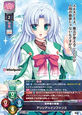 《P》 LO-6677 【花/キャラ】 『世界樹の制御』 アリシア＝インファンス