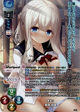 [SP] LO-6682-S 【月/キャラ】 『夢渡り』 君原 結愛