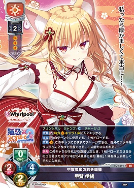 〈SR〉 LO-6691 【日/キャラ】 『甲賀狐衆の若き頭領』 甲賀 伊緒