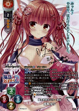 [SP] LO-6692-S 【日/キャラ】 『猫忍姉妹のパワー担当』 風魔 ゆら