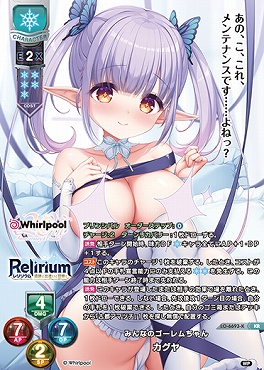〈 KR 〉 LO-6693-K 【雪/キャラ】 『みんなのゴーレムちゃん』 カグヤ