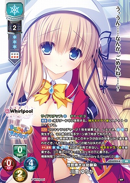 〈 KR 〉 LO-6703-K 【雪/キャラ】 『世話焼きな幼馴染』 川澄 ゆりか