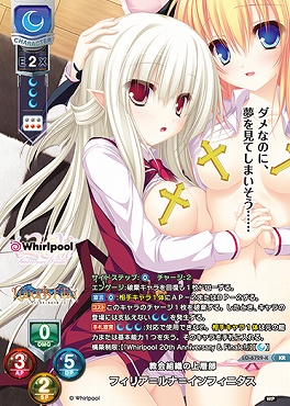 〈 KR 〉 LO-6729-K 【月/キャラ】 『教会組織の上層部』 フィリア＝ルナ＝インフィニタス
