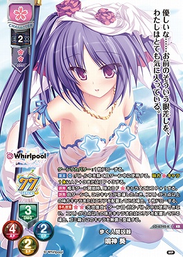 〈 KR 〉 LO-6742-K 【花/キャラ】 『歩く人間凶器』 鳴神 葵
