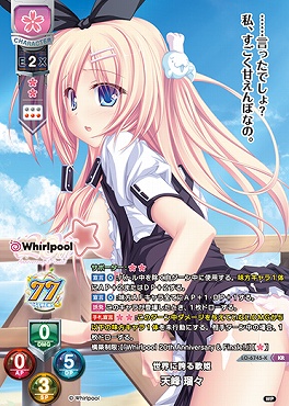 〈 KR 〉 LO-6745-K 【花/キャラ】 『世界に誇る歌姫』 天峰 瑠々