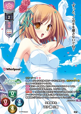 〈 KR 〉 LO-6750-K 【花/キャラ】 『交換留学生』 天ケ瀬 小雪