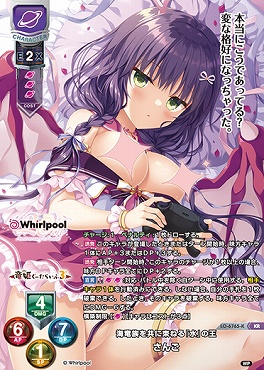〈 KR 〉 LO-6765-K 【宙/キャラ】 『海竜族を共に束ねる『水』 の王』 さんご