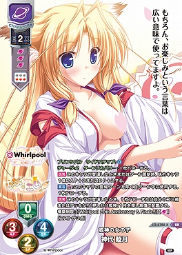 〈 KR 〉 LO-6785-K 【宙/キャラ】 『狐神の女の子』 神代 睦月