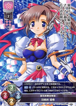 【U】 LO-0929 【花・キャラ】 『従兄妹兼幼馴染』羽根井 優希