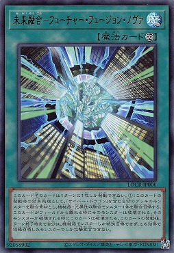 〈 UR 〉 LOCR-JP006 《未来融合－フューチャー・フュージョン・ノヴァ》