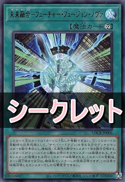[SE] LOCR-JP006 《未来融合－フューチャー・フュージョン・ノヴァ》