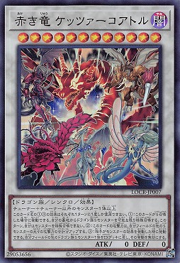 〈 UR 〉 LOCR-JP007 《赤き竜 ケッツァーコアトル》