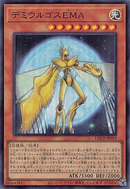 〈 UR 〉 LOCR-JP019 《デミウルゴスＥＭＡ》