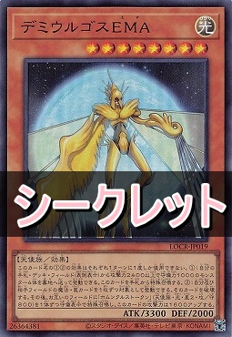 [SE] LOCR-JP019 《デミウルゴスＥＭＡ》