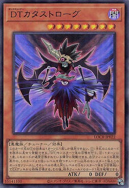 〈 UR 〉 LOCR-JP022 《ＤＴカタストローグ》