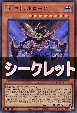 [SE] LOCR-JP022 《ＤＴカタストローグ》