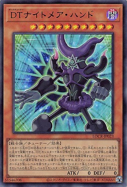 〈 UR 〉 LOCR-JP023 《ＤＴナイトメア・ハンド》