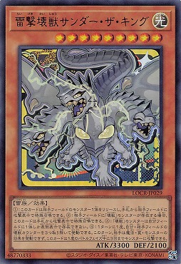 〈 UR 〉 LOCR-JP029 《雷撃壊獣サンダー・ザ・キング》